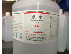 太原氨水傷到眼睛該怎么急救？山西氨水廠家